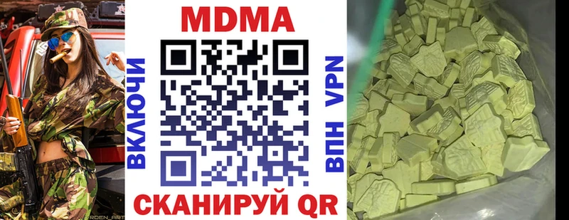MDMA кристаллы  Купить закладки  Новоалтайск 